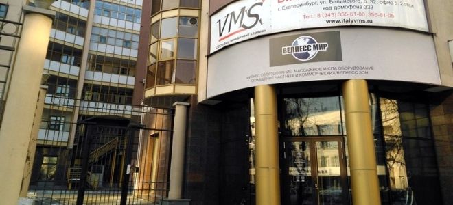 Визовый центр Италии в Волгограде